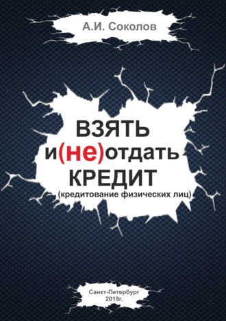 онлайн кредит в санкт