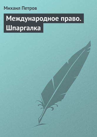 сила нужна всем в. к. петров скачать В. П. Петров, философия. Курс лекций – читать онлайн полностью.