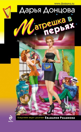кто считать чужие деньги игра матрешка кто считать чужие деньги игра матрешка