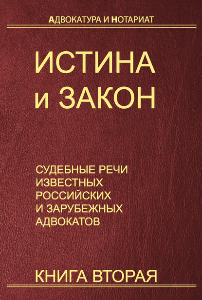 Книга: Нотаріат в Україні 2