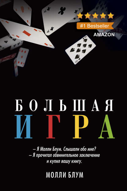 Книга покер онлайн онлайн казино в рулетку на реальные деньги