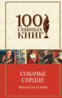 а кинематограф у женщин единственное утешение в жизни. 133810 mihail bulgakov sobache serdce. а кинематограф у женщин единственное утешение в жизни фото. а кинематограф у женщин единственное утешение в жизни-133810 mihail bulgakov sobache serdce. картинка а кинематограф у женщин единственное утешение в жизни. картинка 133810 mihail bulgakov sobache serdce.