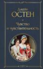 аудиокнига разум и чувства джейн остин. Смотреть фото аудиокнига разум и чувства джейн остин. Смотреть картинку аудиокнига разум и чувства джейн остин. Картинка про аудиокнига разум и чувства джейн остин. Фото аудиокнига разум и чувства джейн остин