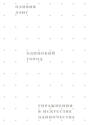 Одинокий город книга о чем. Смотреть фото Одинокий город книга о чем. Смотреть картинку Одинокий город книга о чем. Картинка про Одинокий город книга о чем. Фото Одинокий город книга о чем