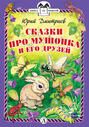 Кто чем поет количество страниц. Смотреть фото Кто чем поет количество страниц. Смотреть картинку Кто чем поет количество страниц. Картинка про Кто чем поет количество страниц. Фото Кто чем поет количество страниц