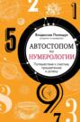 анаэль нумеролог дата рождения. Смотреть фото анаэль нумеролог дата рождения. Смотреть картинку анаэль нумеролог дата рождения. Картинка про анаэль нумеролог дата рождения. Фото анаэль нумеролог дата рождения