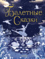 книга скандинавские мифы для детей. Смотреть фото книга скандинавские мифы для детей. Смотреть картинку книга скандинавские мифы для детей. Картинка про книга скандинавские мифы для детей. Фото книга скандинавские мифы для детей