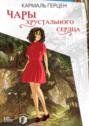 что такое пыльца фей. Смотреть фото что такое пыльца фей. Смотреть картинку что такое пыльца фей. Картинка про что такое пыльца фей. Фото что такое пыльца фей
