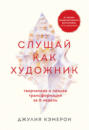 Закончи то что начал книга. Смотреть фото Закончи то что начал книга. Смотреть картинку Закончи то что начал книга. Картинка про Закончи то что начал книга. Фото Закончи то что начал книга