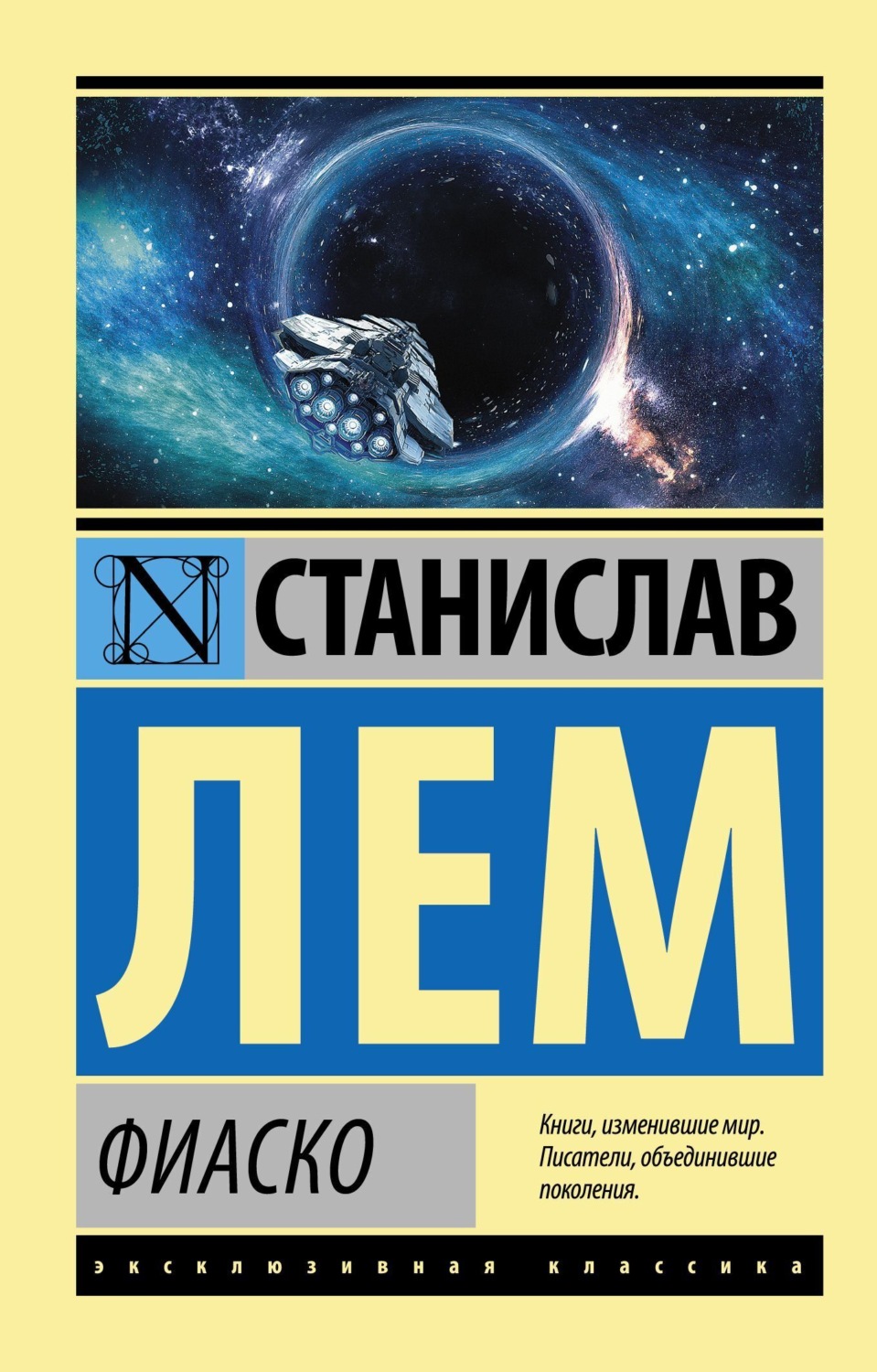 Перечитайте текст какой может быть фантаста в разное время запишите или нарисуйте