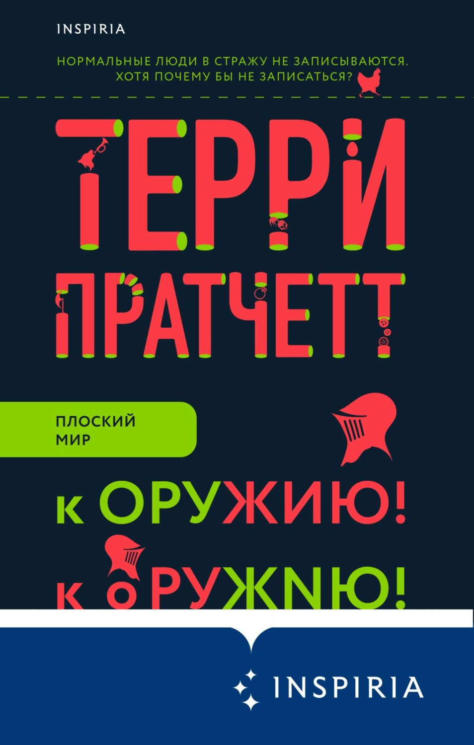 Скачать книгу бесплатно на телефон андроид бесплатно без регистрации полностью фэнтези любовное