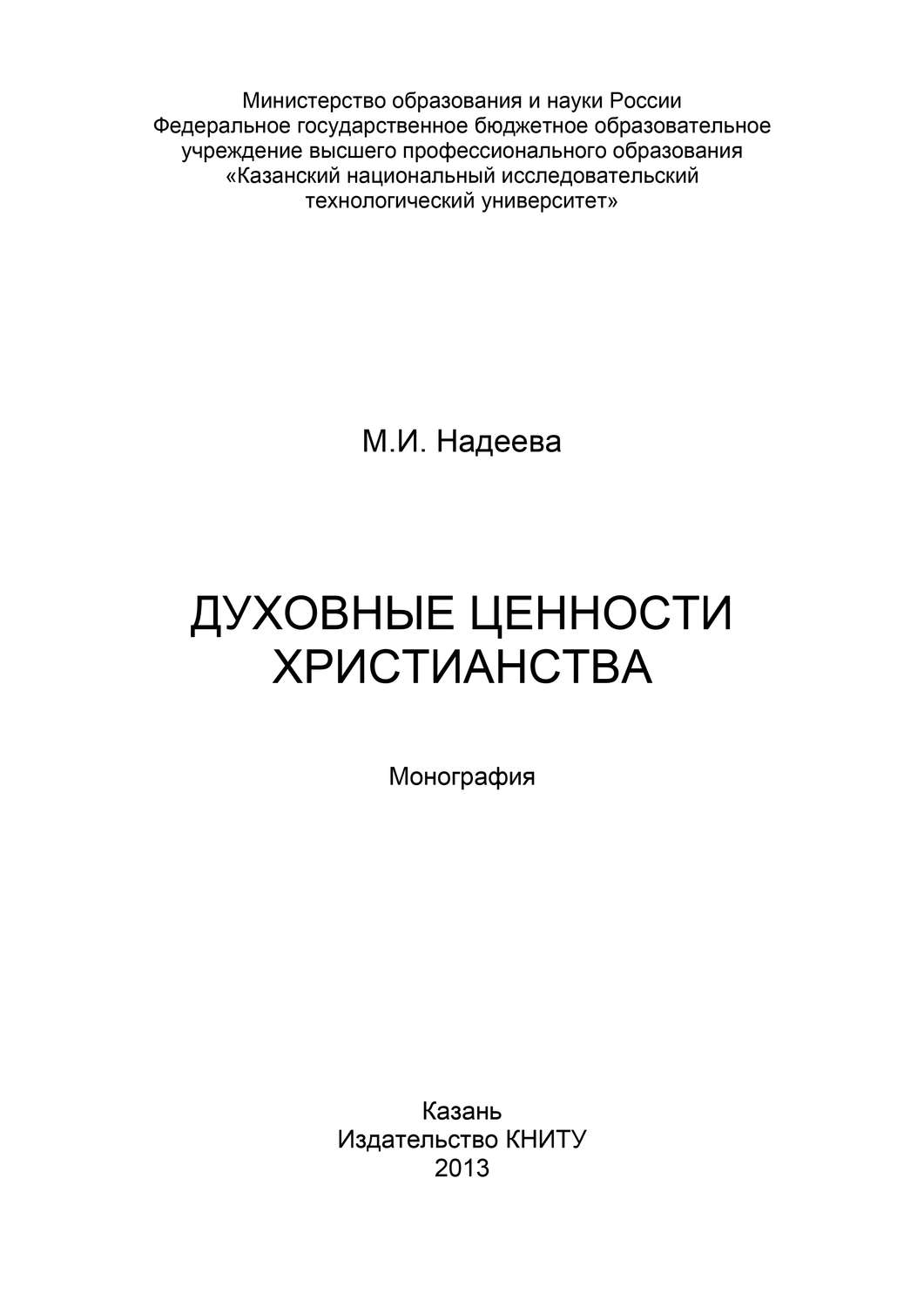 План производство и распространение духовных ценностей