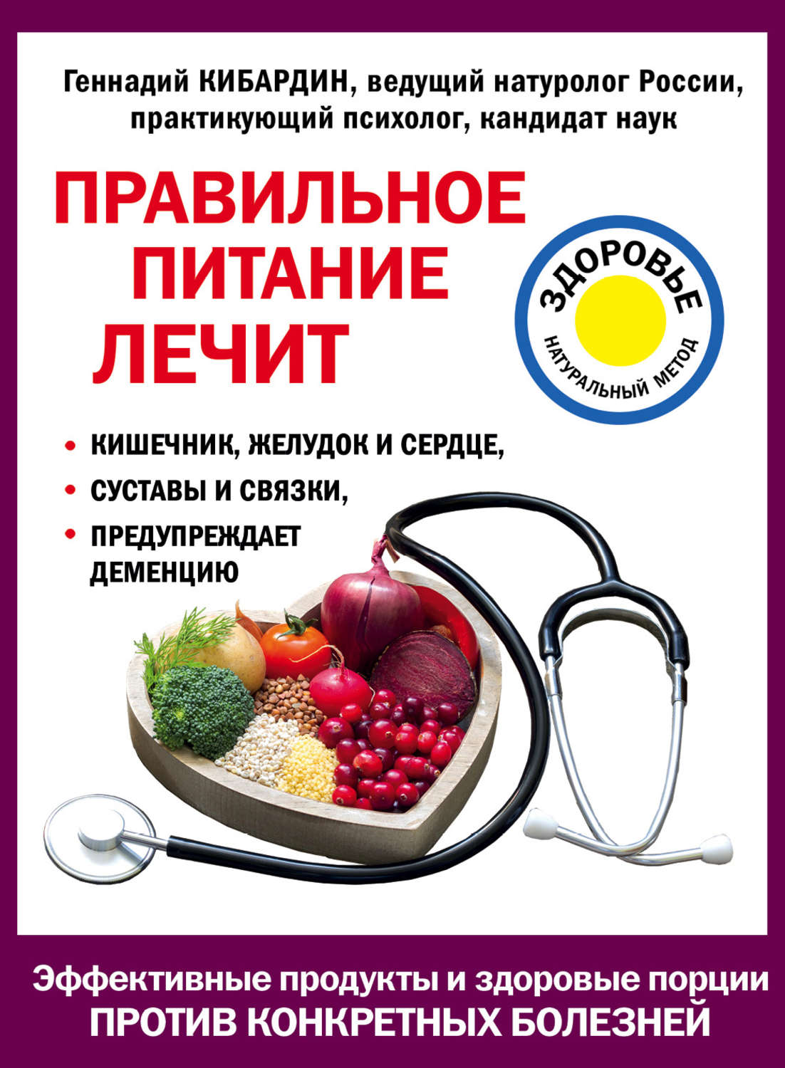 Диета кишечник лечение за неделю
