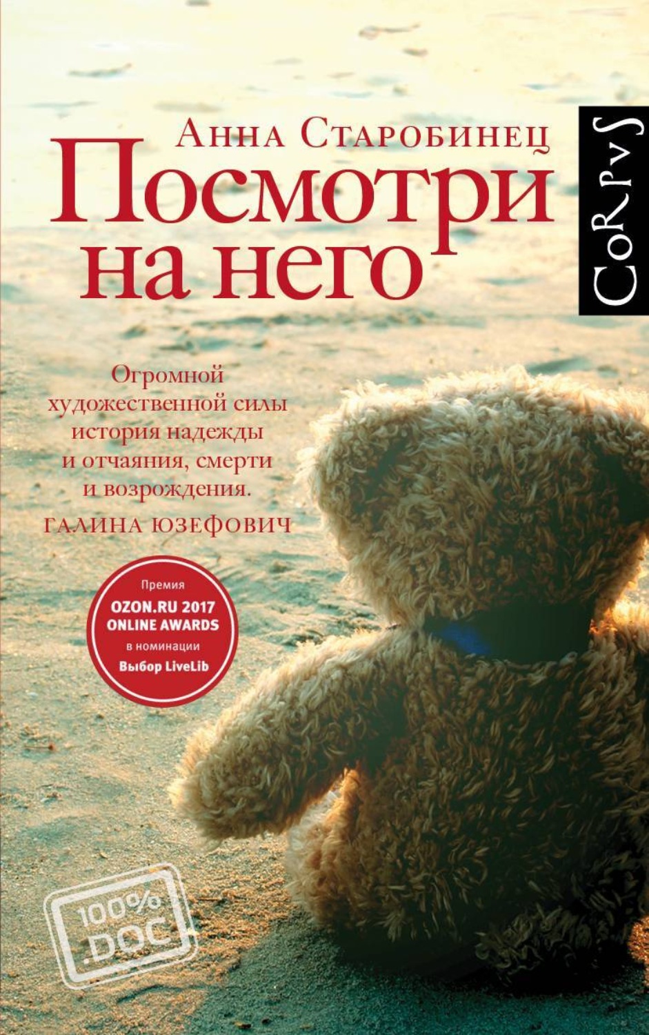 Беременность скачать бесплатно в epub, fb2, rtf, mobi, pdf или Беременность, роды, первые месяцы