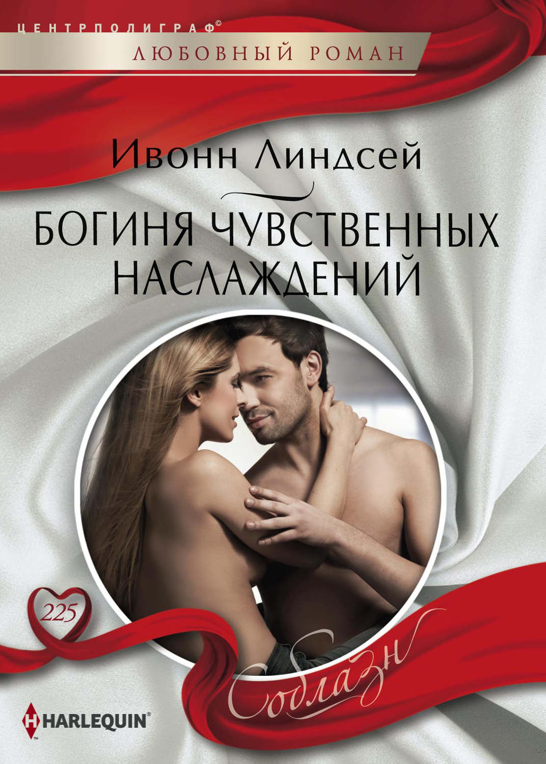 эротич романы