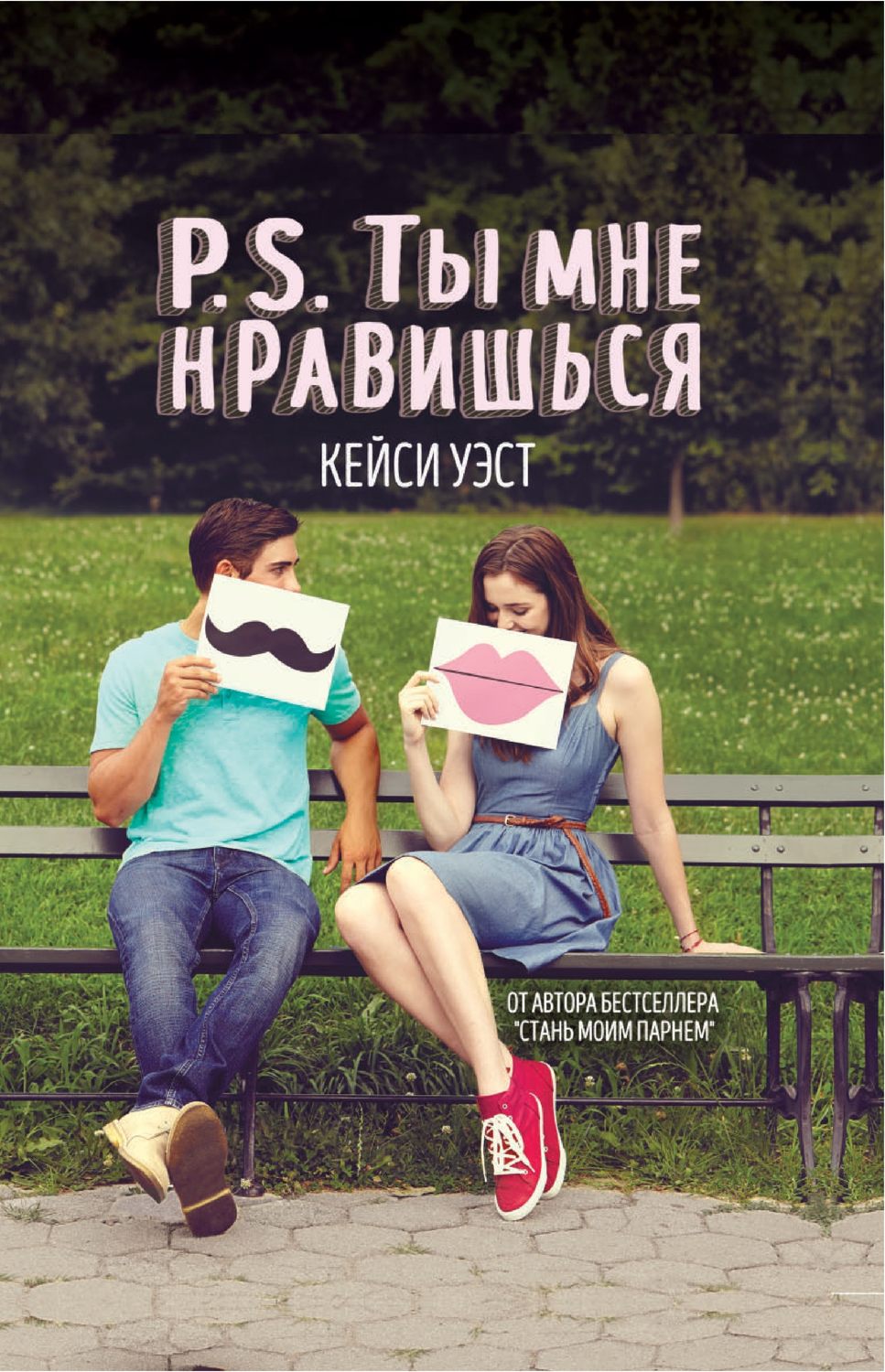 Кейси вест книги