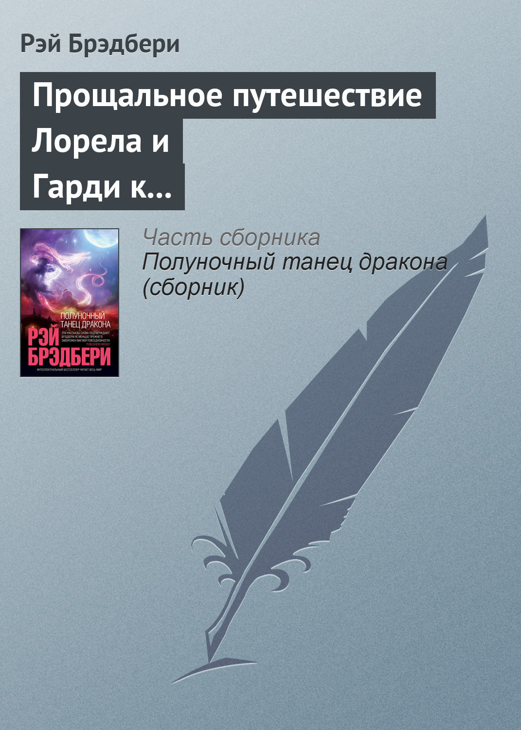 Двести Лет Вместе Книга Купить