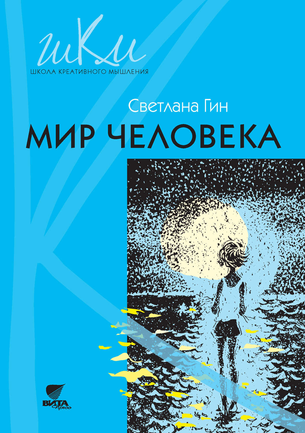 Программа внеурочной деятельности для начальной школы мой друг компьютер