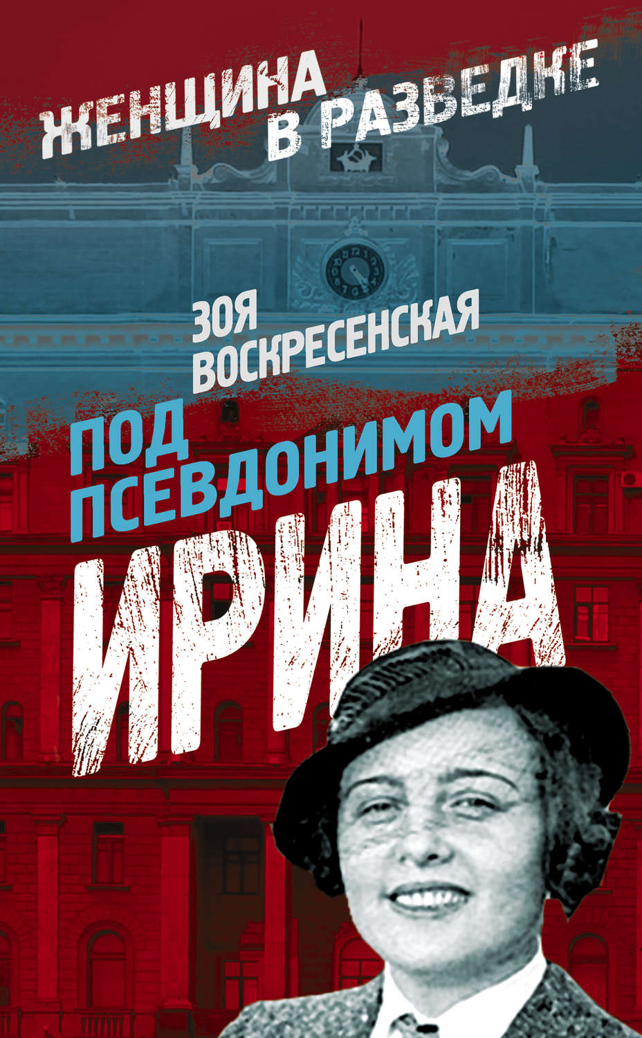 Анна васильевна ровным голосом сказала савушкин опять опоздал схема предложения