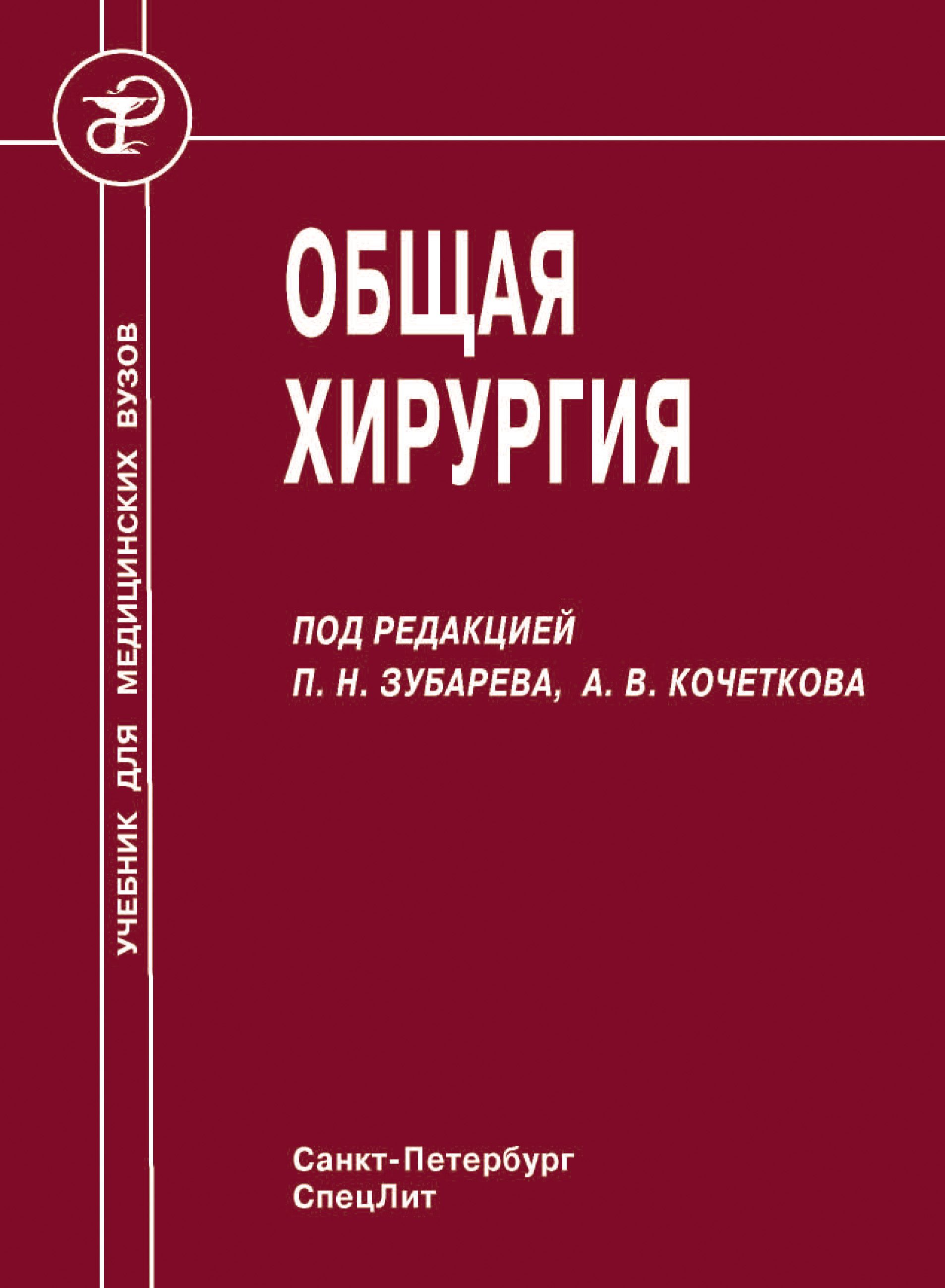 Купить книгу гирудотерапия руководство по лечению медицинскими пиявками