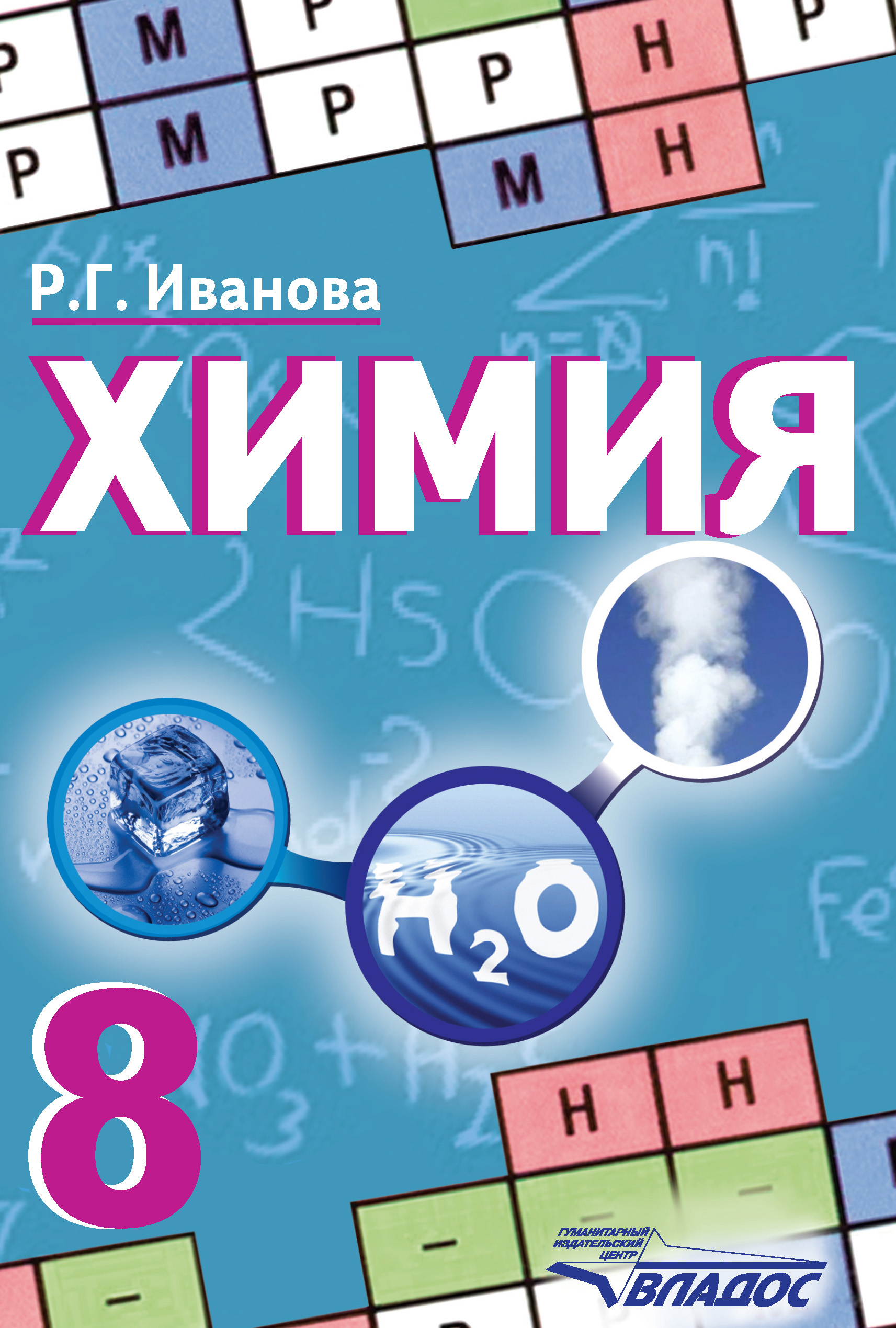 Характеристика цинка по плану 8 класс химия