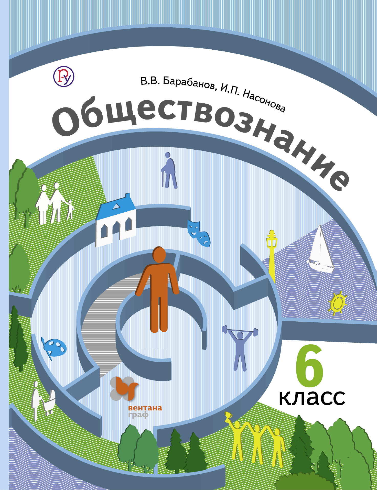 Презентация загадка человека 6 класс обществознание