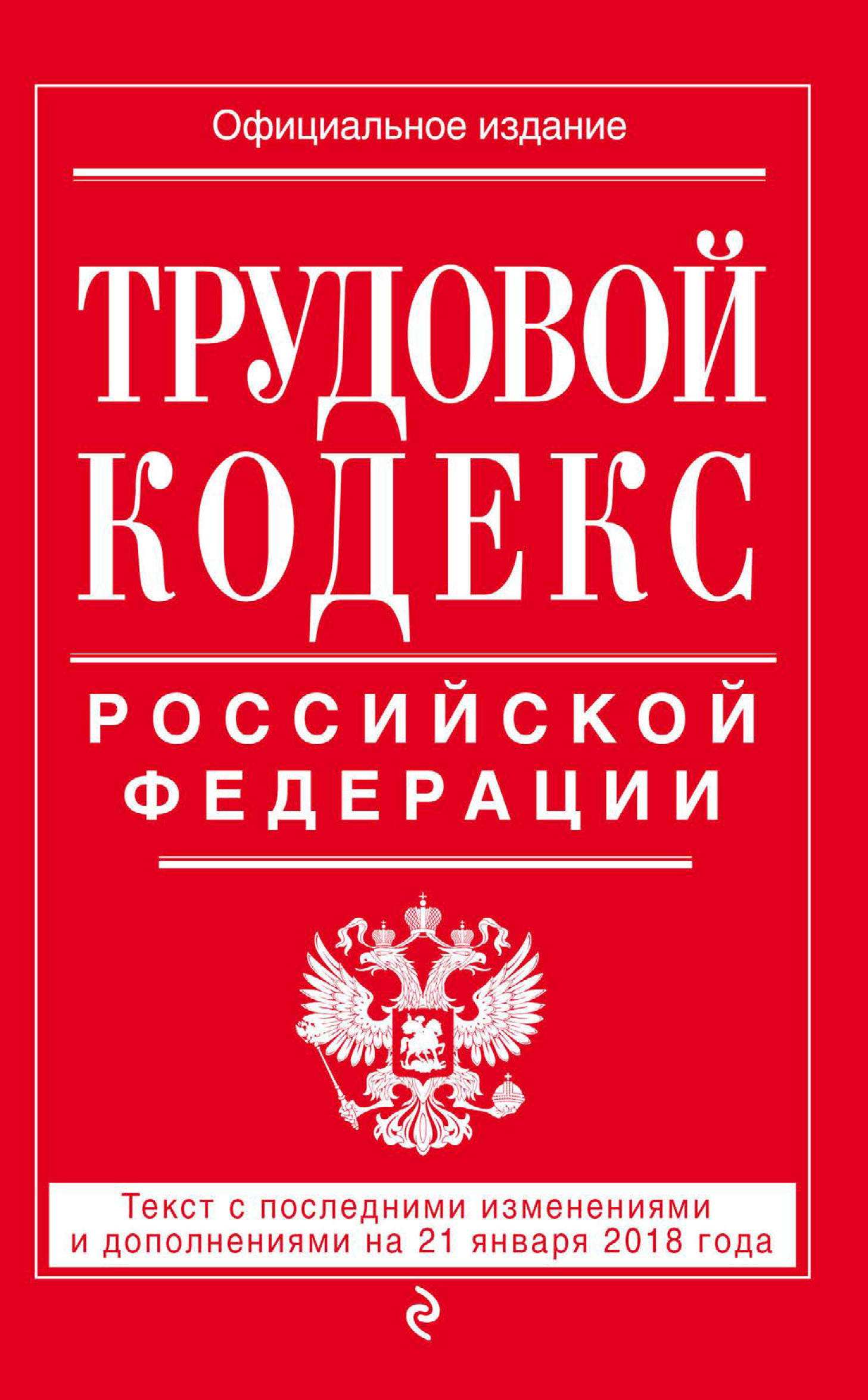 Прохождение медосмотра в рабочее время тк рф