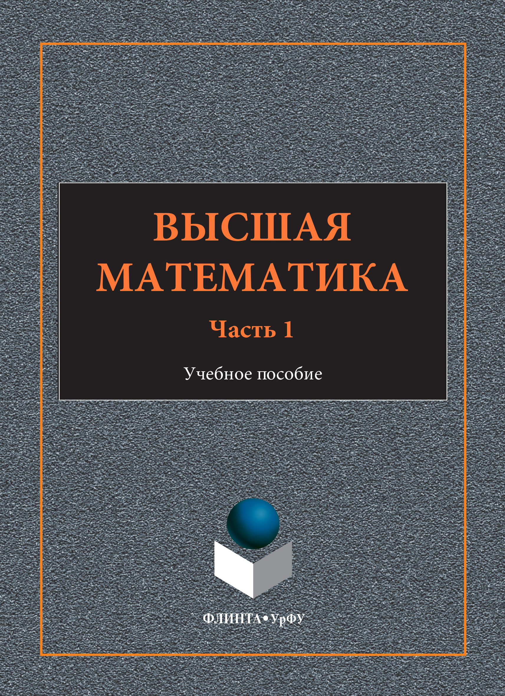 Высшая математика в жизни мне пригодилась только один раз когда