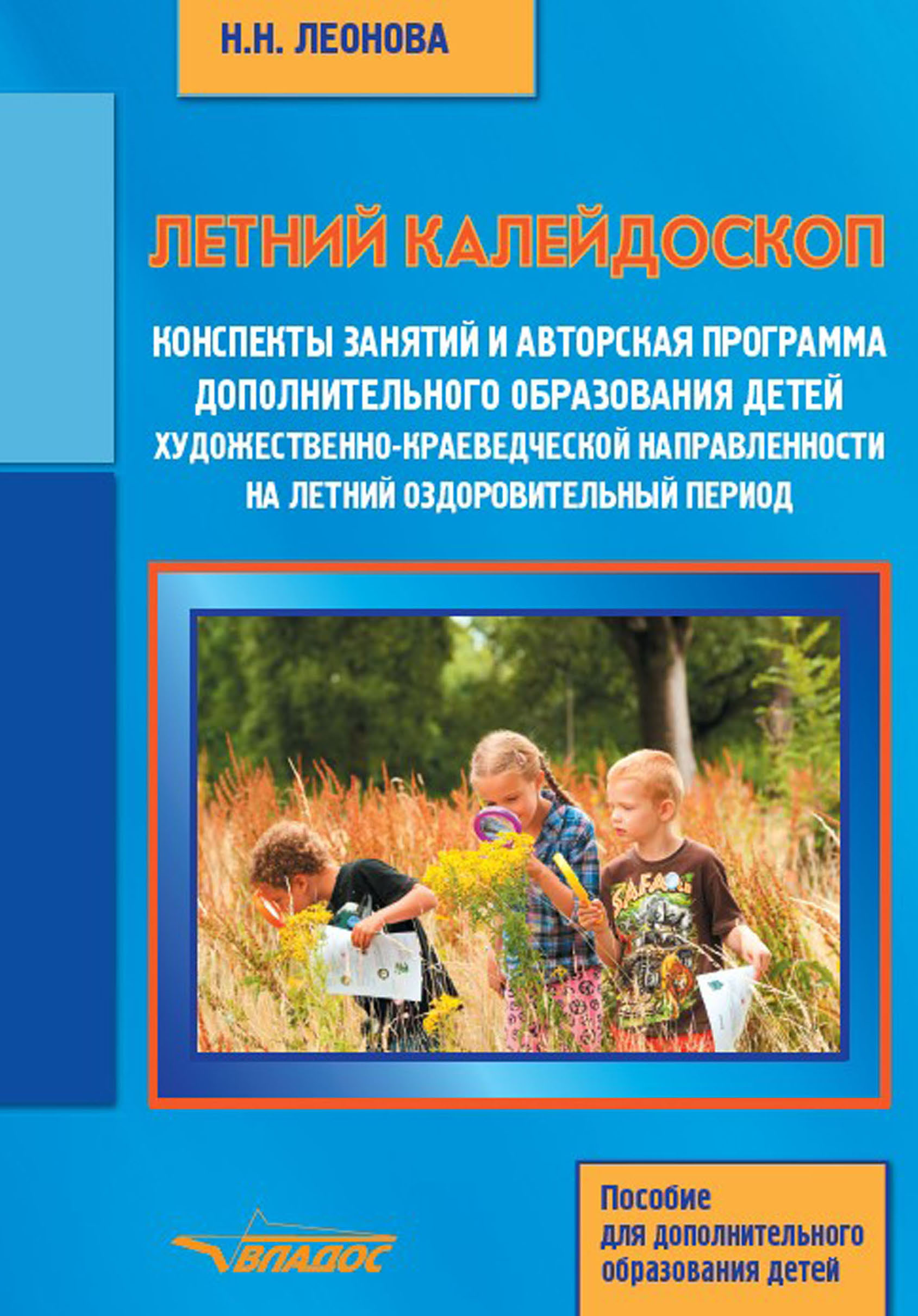 План на летний оздоровительный период в старшей группе по фгос на каждый день