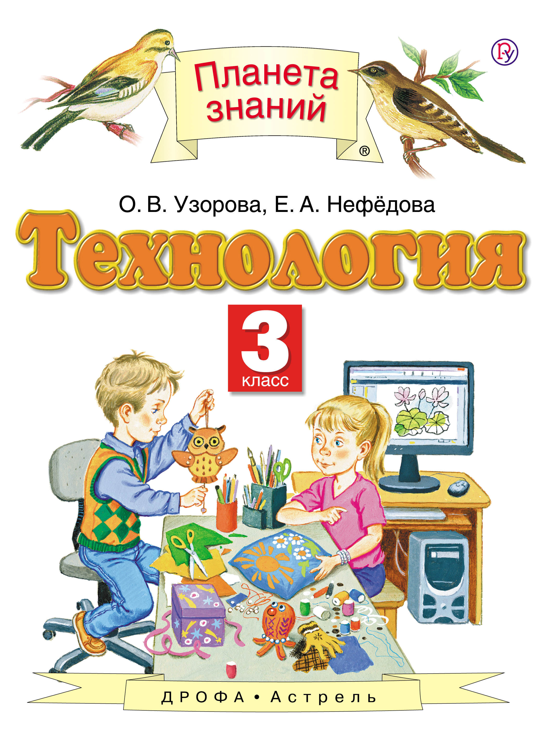 Шаблон скамейки технология 3 класс