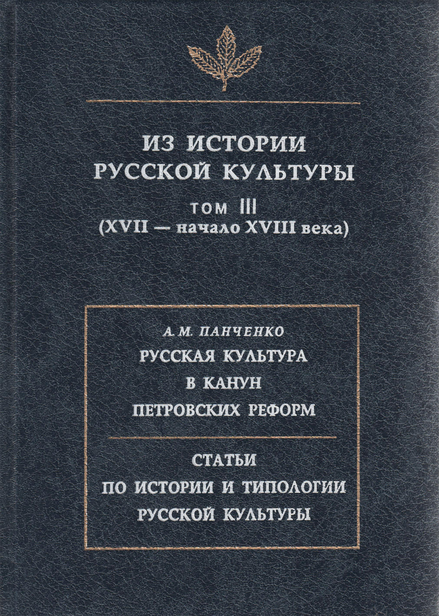 Какое событие из истории xvii века отражено на картине в и сурикова