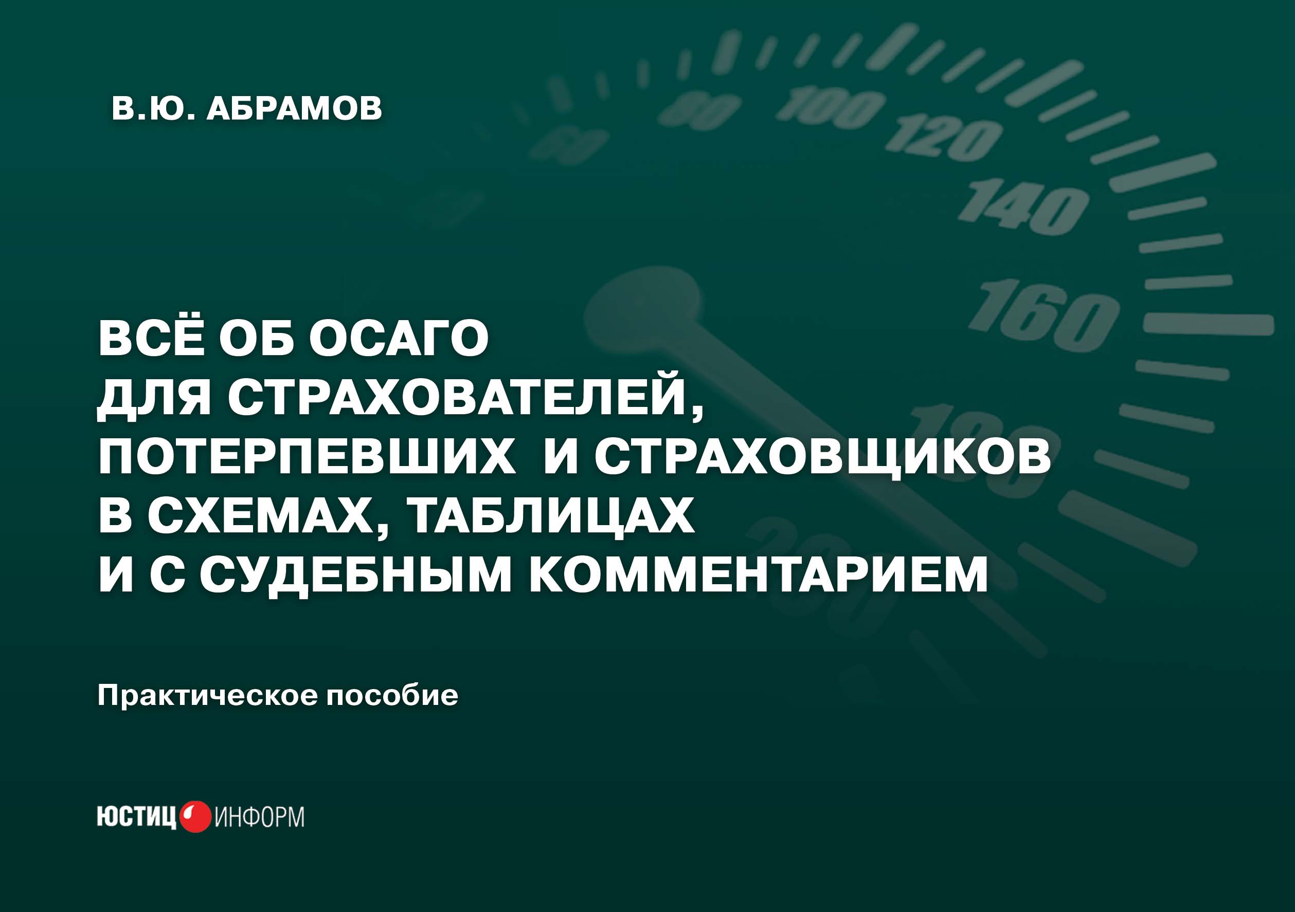 Возраст страхователя осаго