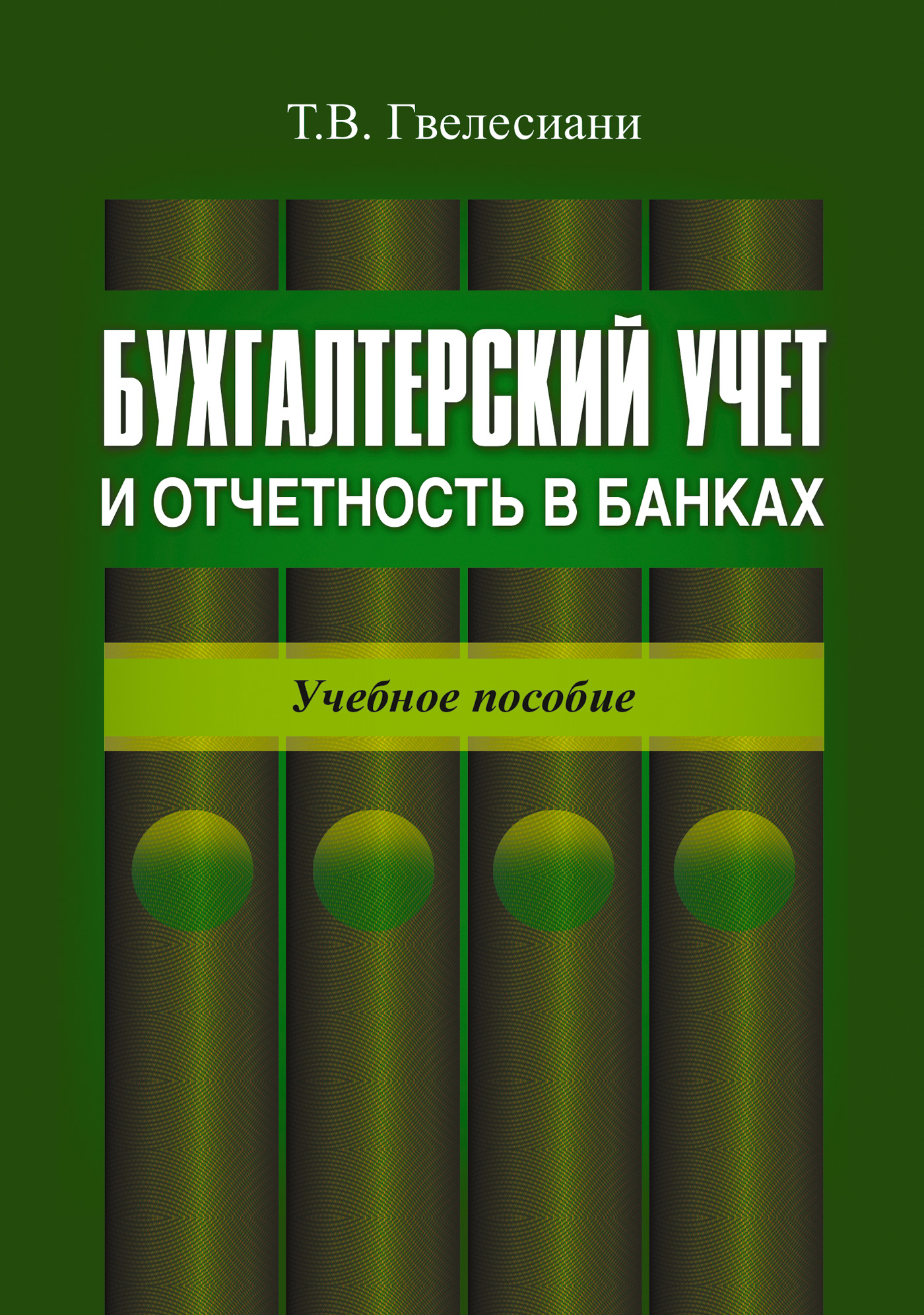 Бухгалтерский учет в производстве мебели