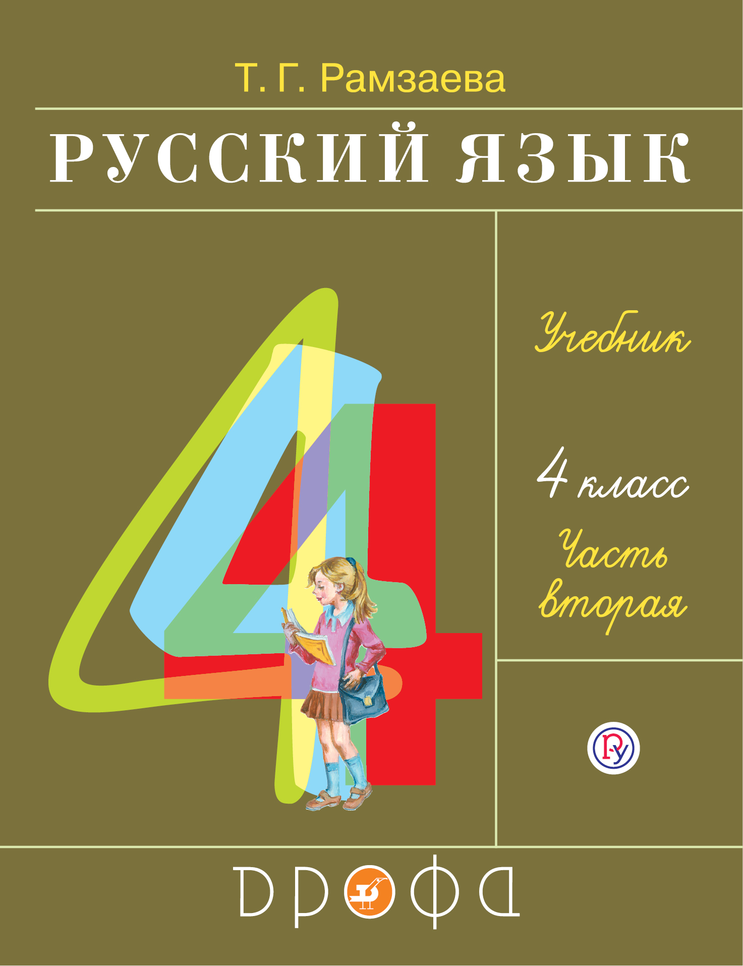 Русский язык 4 класс 2 часть стр 92 наши проекты