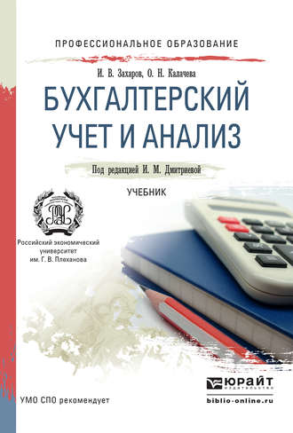 Учебник бухгалтерия онлайн срок подачи декларации ндфл на возмещение