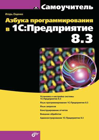 Книги 1с бухгалтерия читать онлайн декларация 3 ндфл 2019 продажа квартиры документы