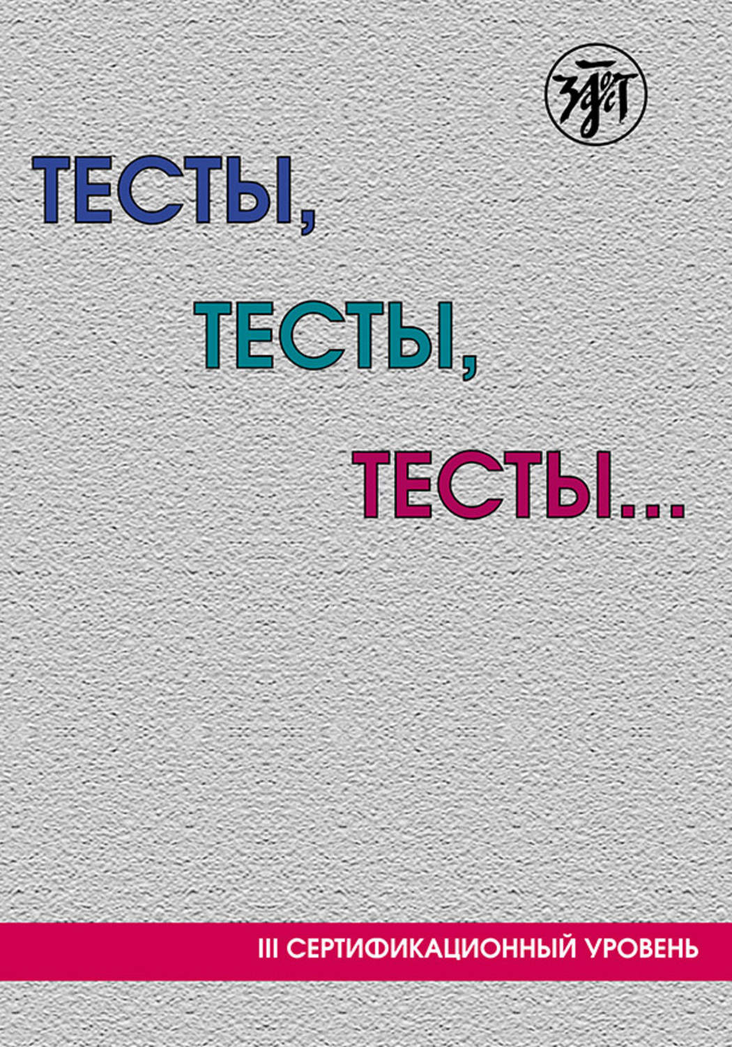 тесты для букмекеров тесты для букмекеров
