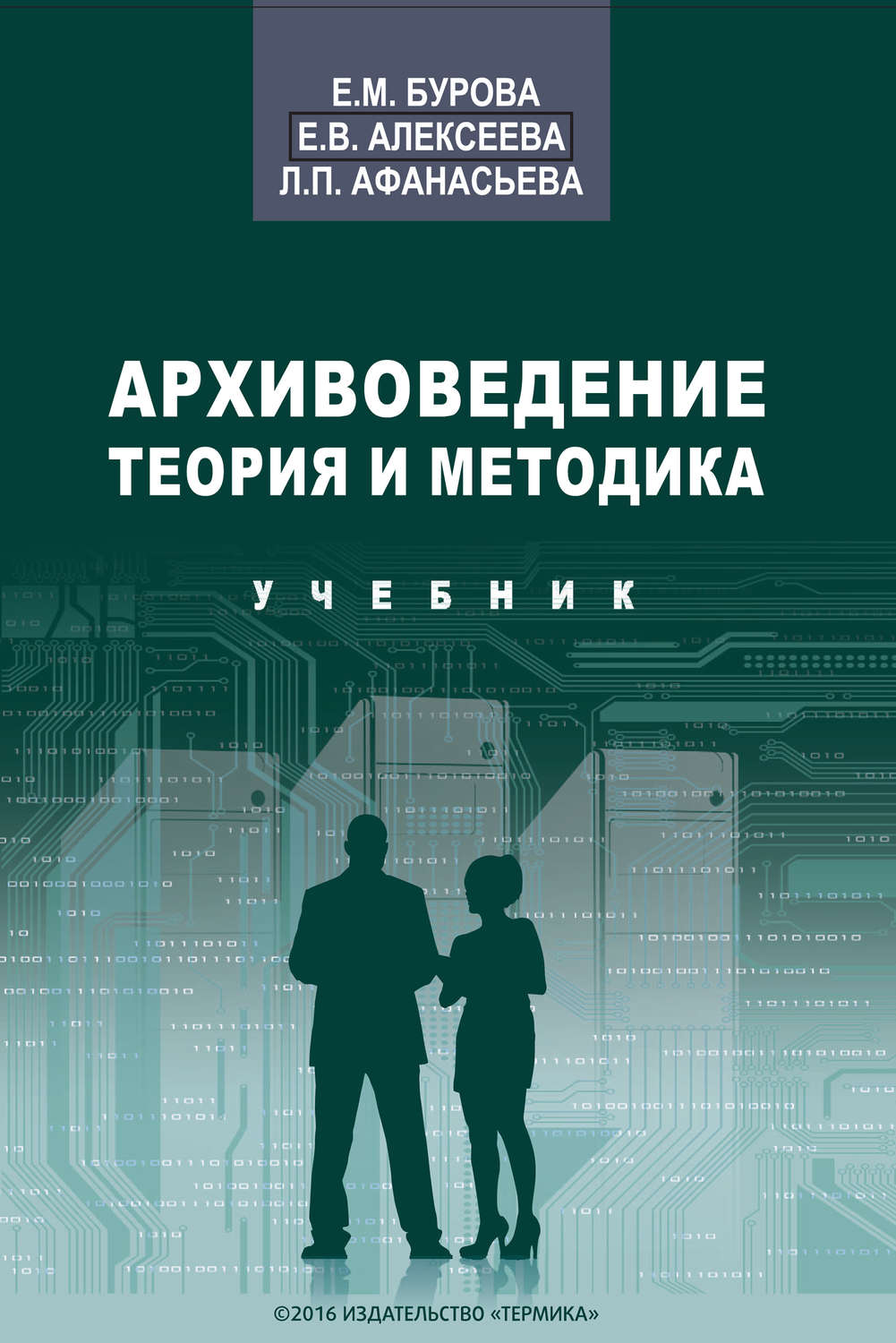 Проблемы теории памяти м с роговин pdf