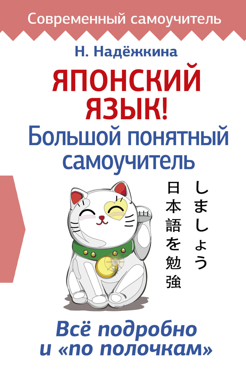 Русско японский переводчик по фото онлайн бесплатно