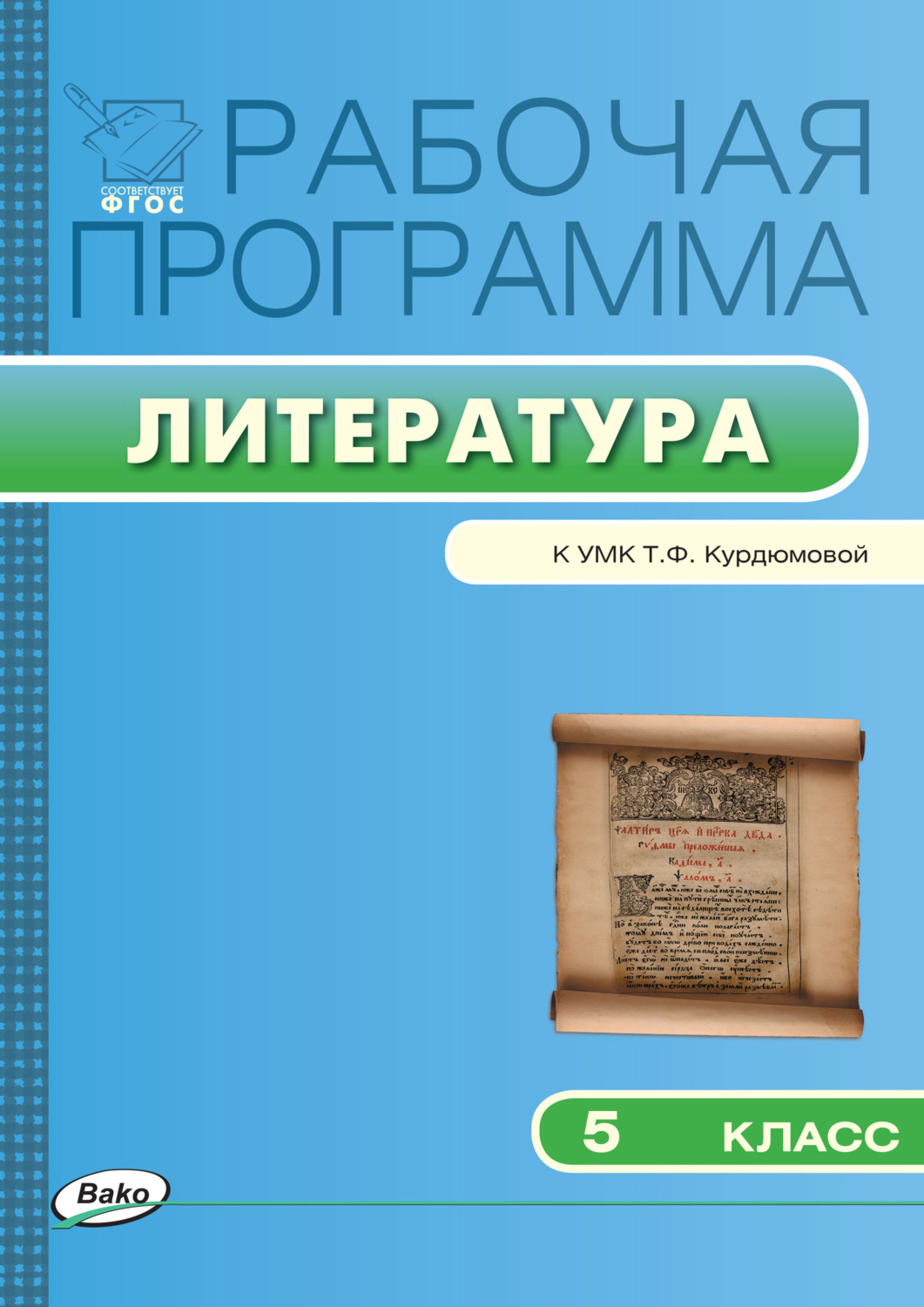 Проект по родной литературе 5 класс на тему моя любимая книга