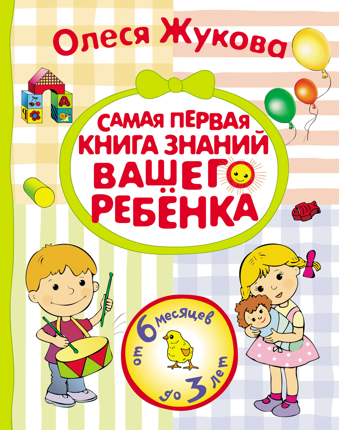 Книга знаний веста