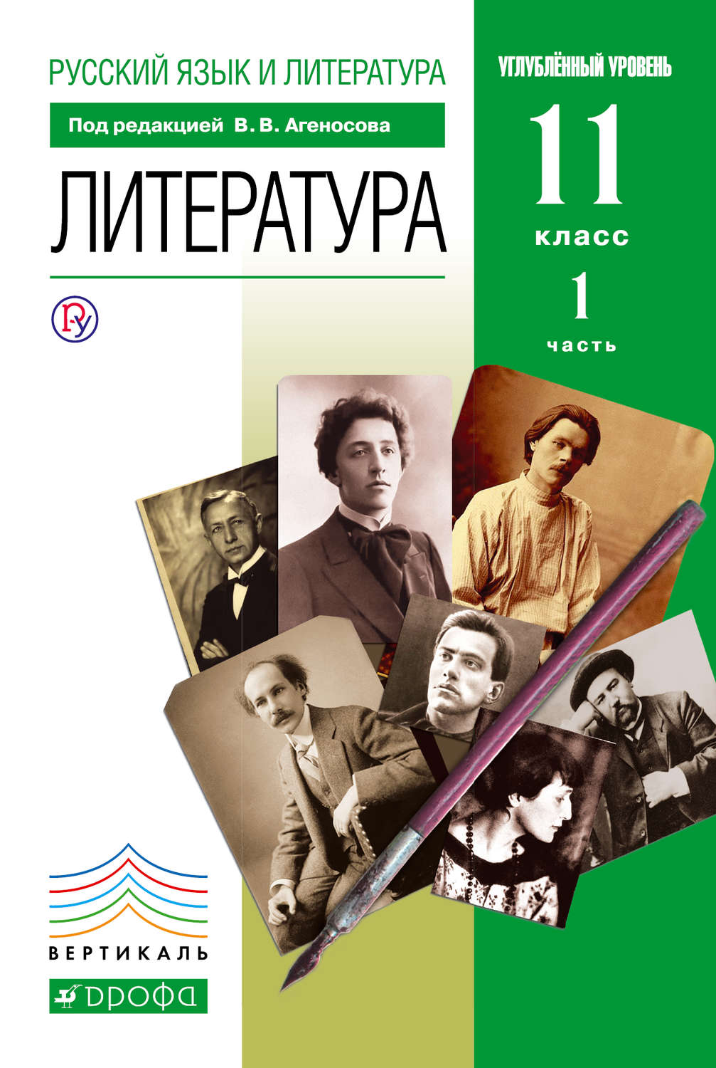 сор 11 класс русский язык и литература 1 четверть