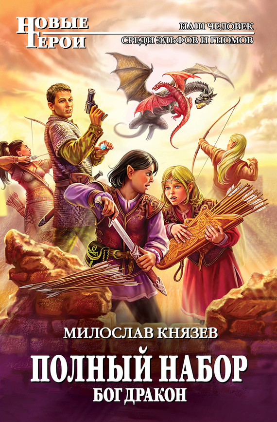 книги милослава князева скачать