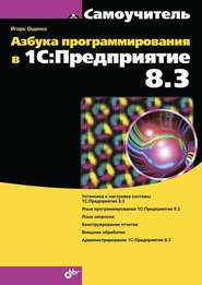 книги программирование 1с скачать